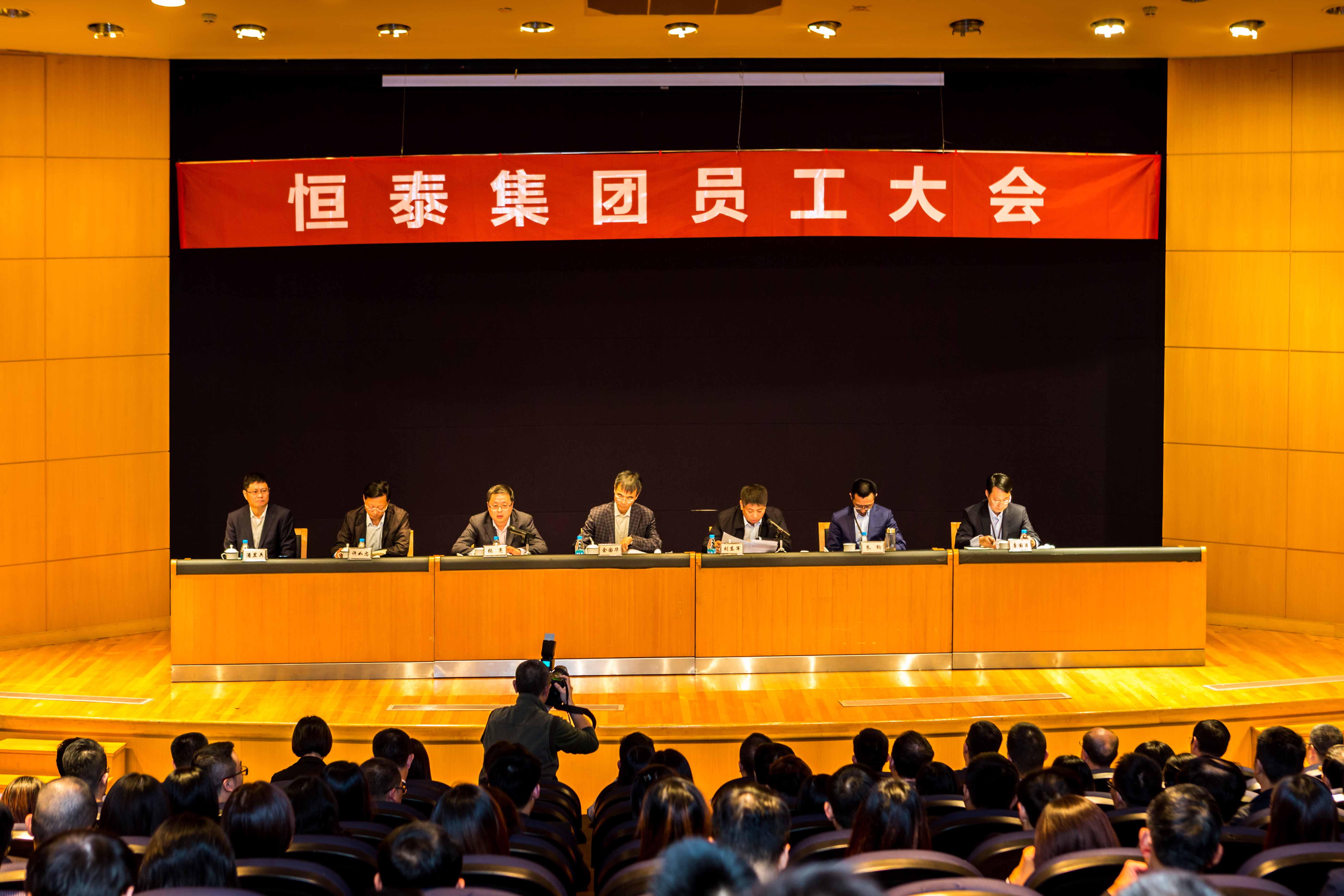 20181019AG贵宾厅集团员工大会0041.jpg