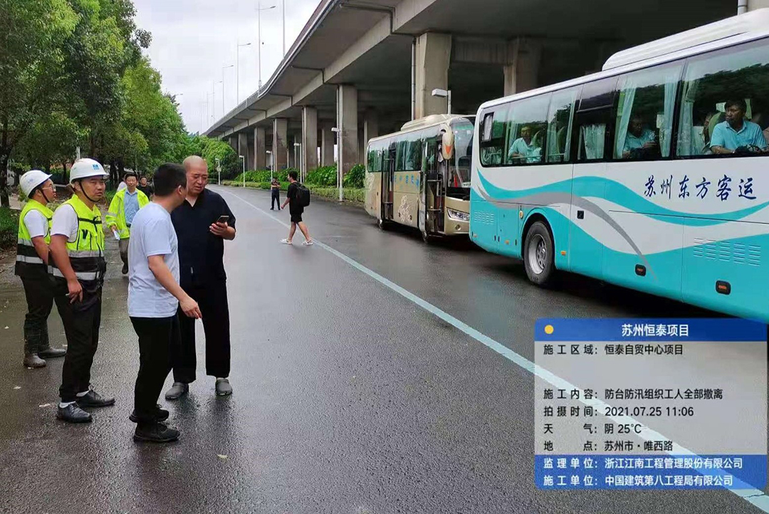 快速响应 全面部署  AG贵宾厅商置筑牢防台防汛、防疫，“双防线”！1.jpg