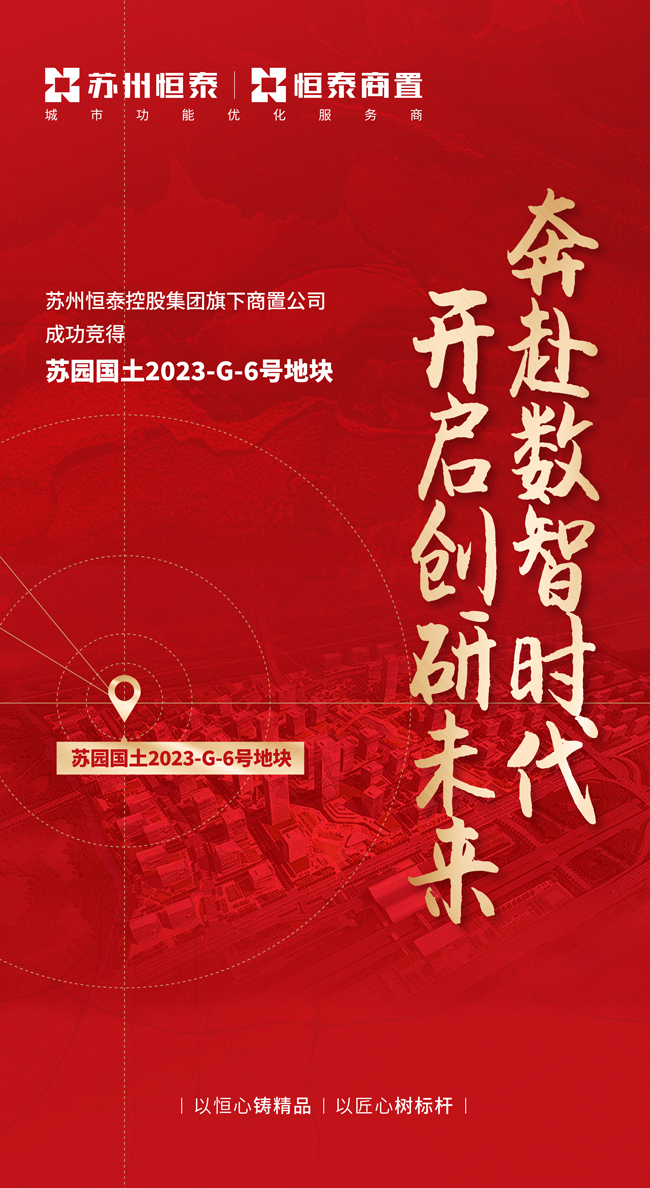 再拓版图，打造数字科技创新产业聚集地！1.jpg