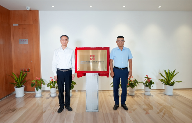 官宣，正式更名！苏州AG贵宾厅商置投资发展有限公司.jpg