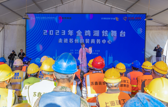 慰问演出进工地，情暖一线建设者.jpg
