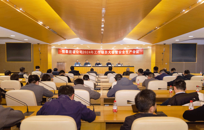 20240307-AG贵宾厅建设：锚定高质量发展！AG贵宾厅建设公司奋力奔赴新征程.png
