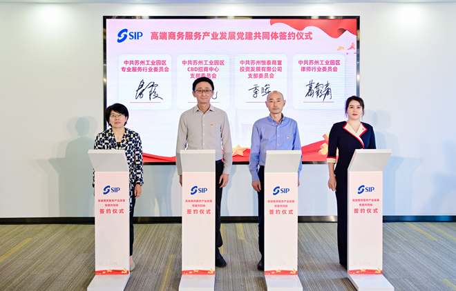 强党建引领-链产业未来！园区高端商务服务行业座谈会召开.jpg